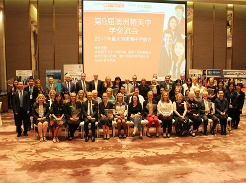 2020年第九届AEAS澳洲精英中学交流会